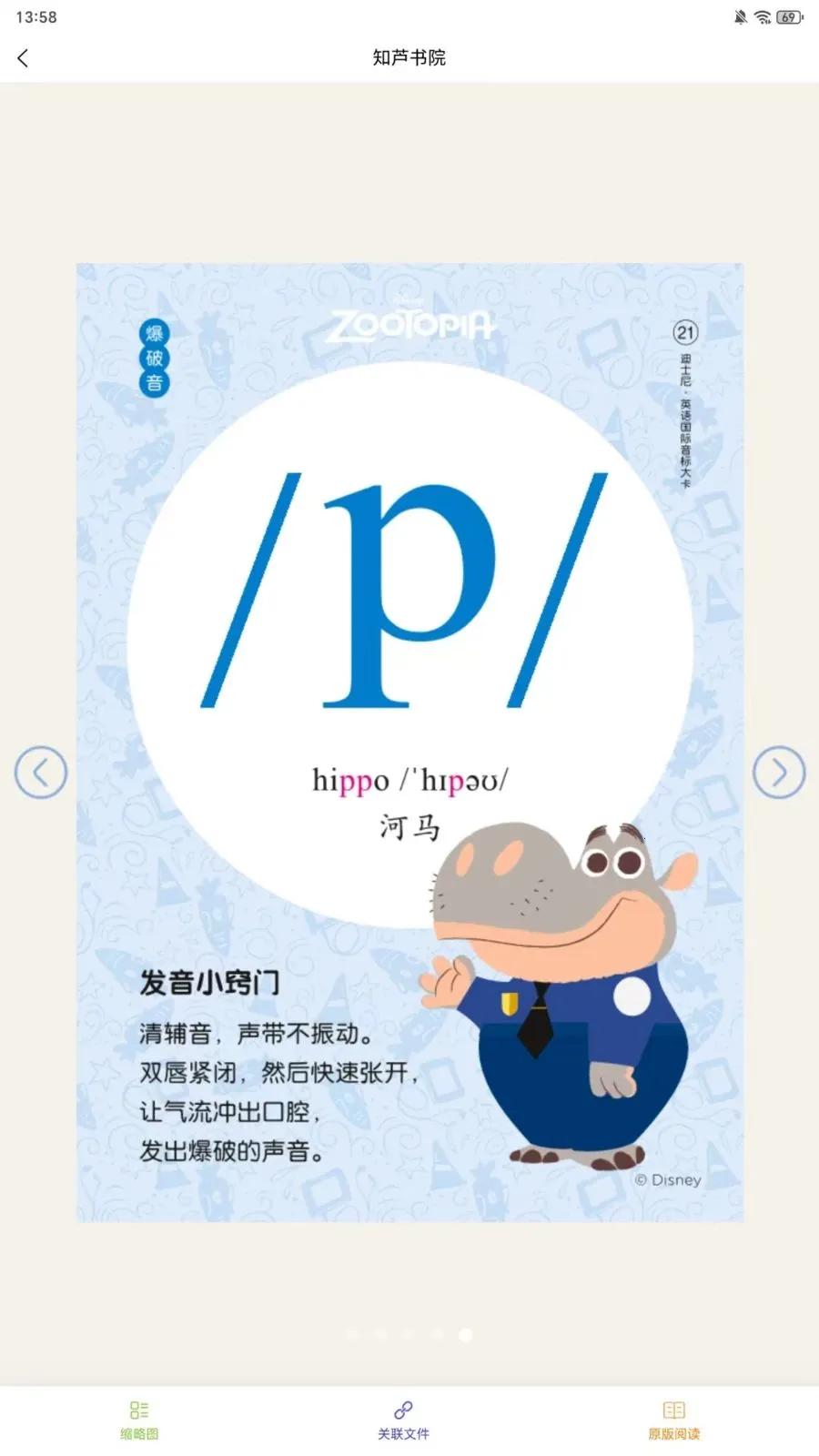 ֪«��Ժ2026�ٷ�����v1.0.3 �ֻ���