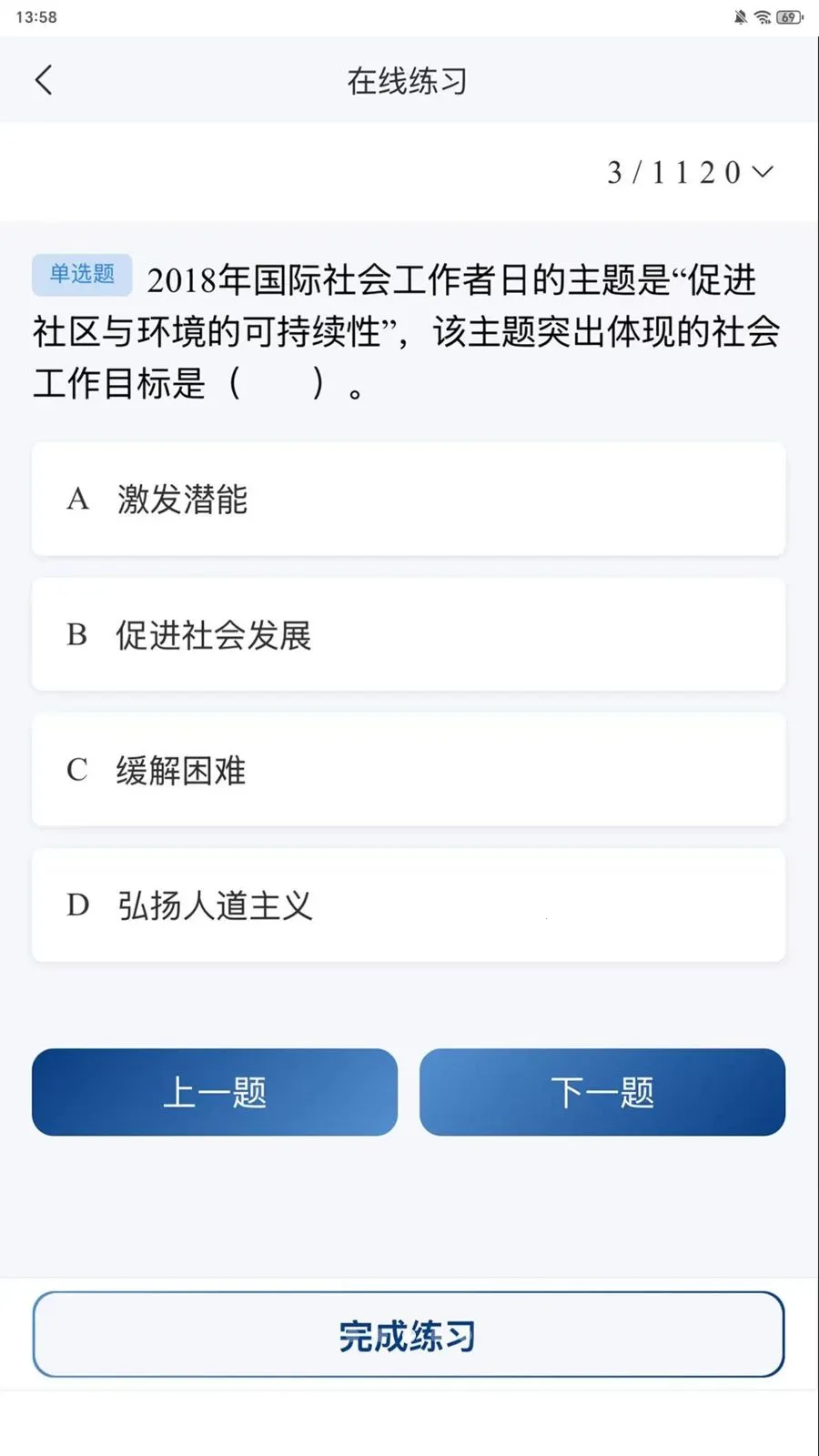 ֪«��Ժ2026�ٷ�����v1.0.3 �ֻ���