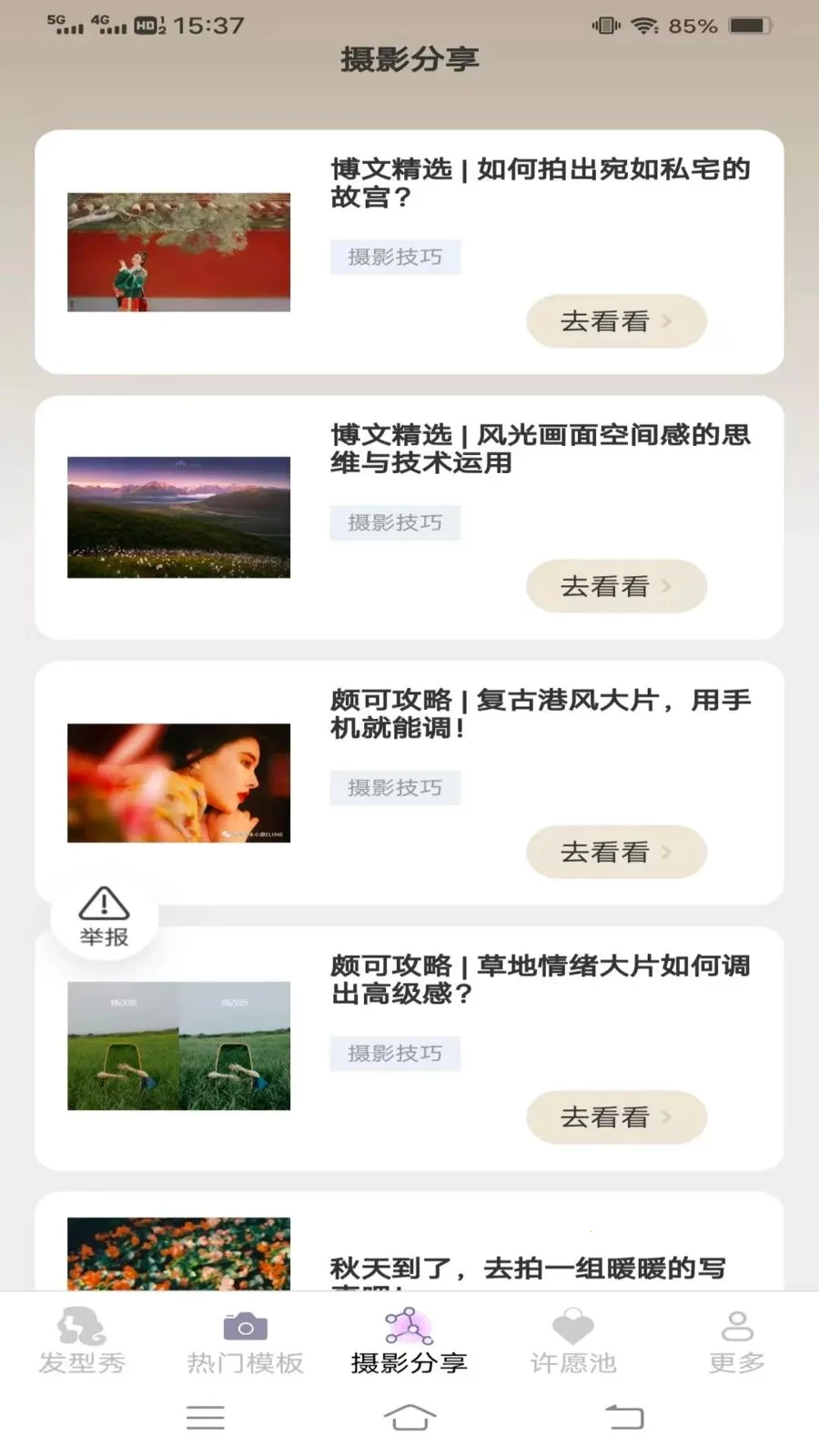 �����������׿���ֻ���v3.6.2.2 ��׿��