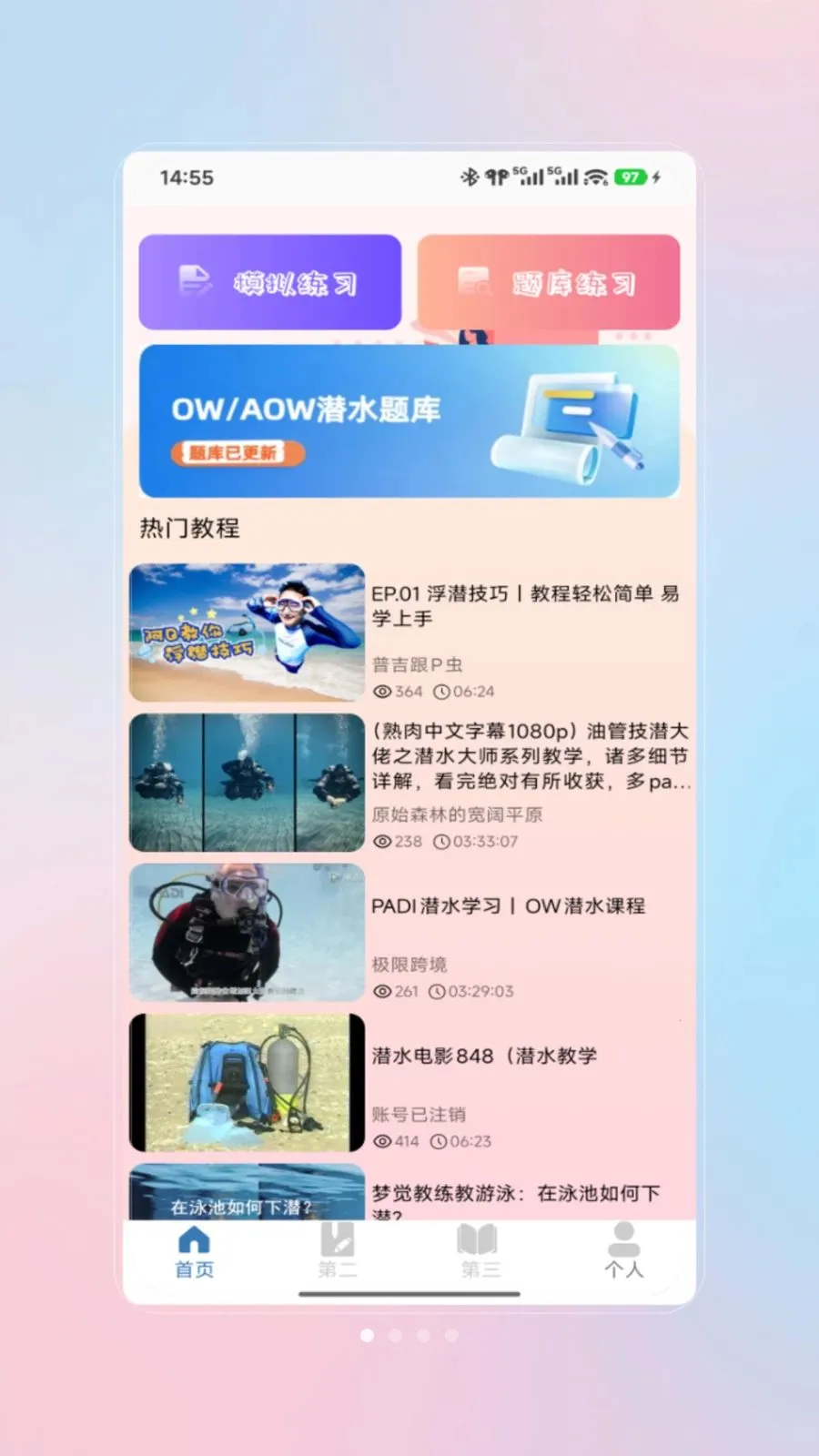 ǱˮԱ���׿���ֻ���V1.0 ��Ѱ�