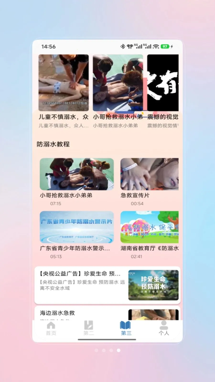 ǱˮԱ���׿���ֻ���V1.0 ��Ѱ�