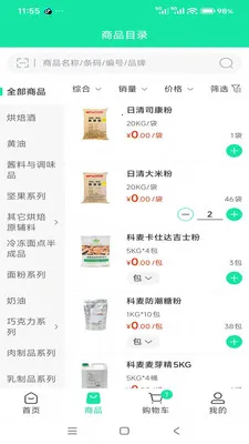 ����ʳƷ������2026���ذ�װv3.3.903 ��Ѱ�