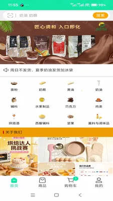 ����ʳƷ������2026���ذ�װv3.3.903 ��Ѱ�