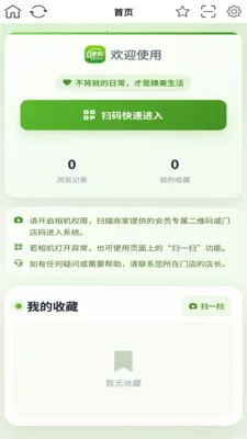 ��������(�ŵ��Ա��������)v1.0.9 ��Ѱ�