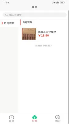 �ð������(���ʲ�Ʒ����)v1.0.30 ��Ѱ�