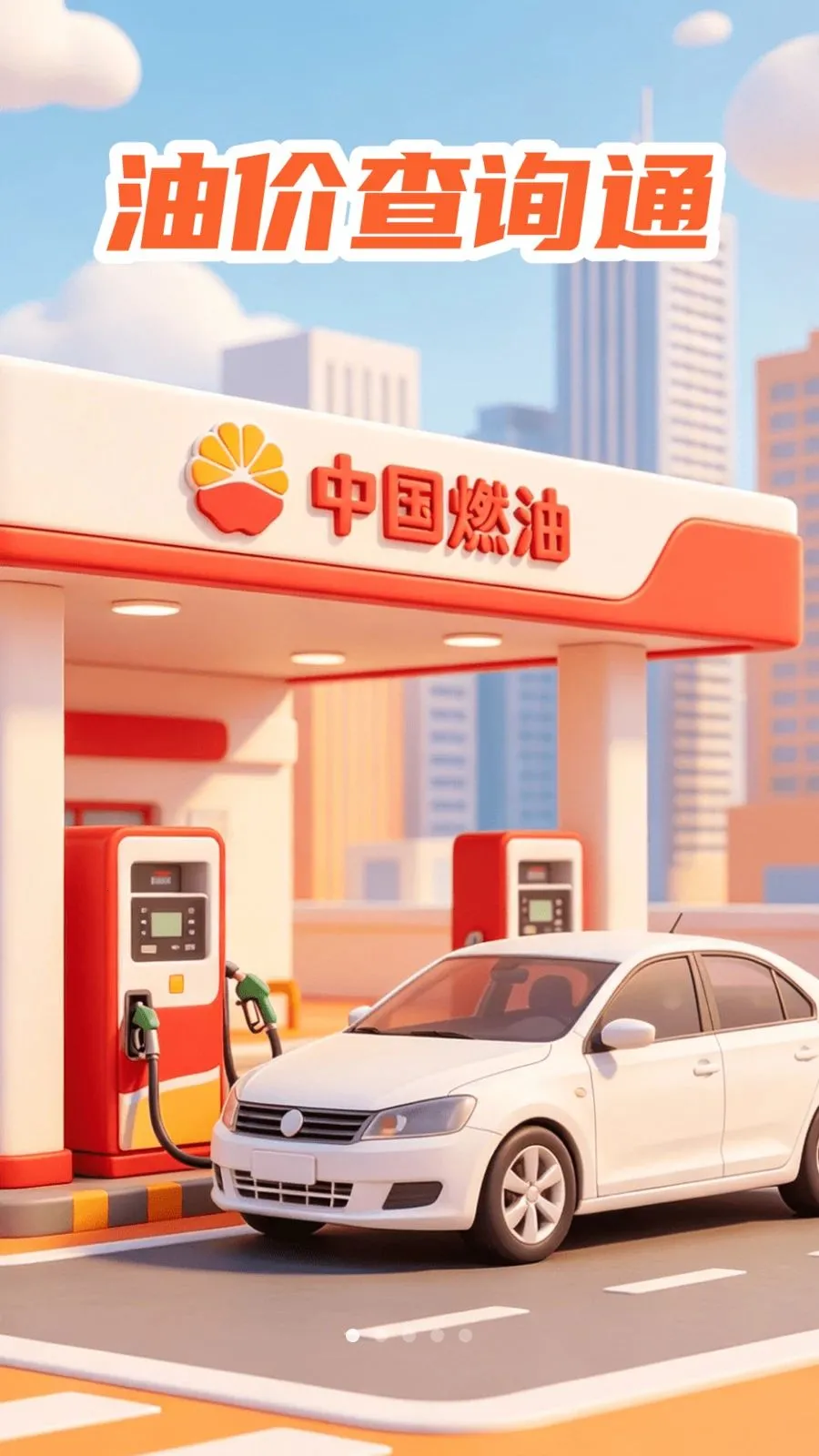 �ͼ۲�ѯͨ(����ʡǮ����)v1.0.0 ��Ѱ�