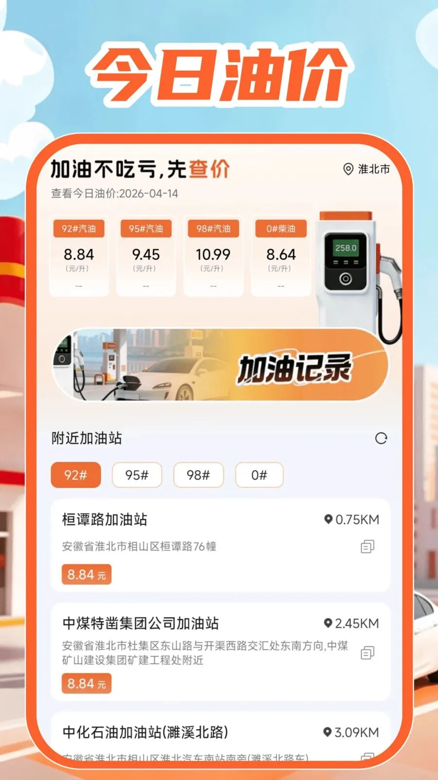 �ͼ۲�ѯͨ(����ʡǮ����)v1.0.0 ��Ѱ�