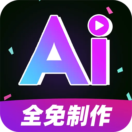 AI��Ƶ����ȫ���(AI�������ɹ���)v1.0.1 �ֻ���