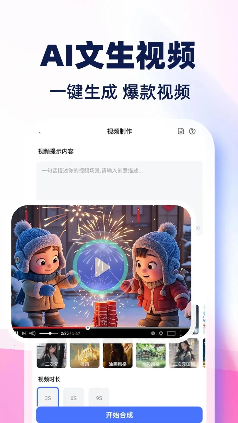 AI��Ƶ����ȫ���(AI�������ɹ���)v1.0.1 �ֻ���