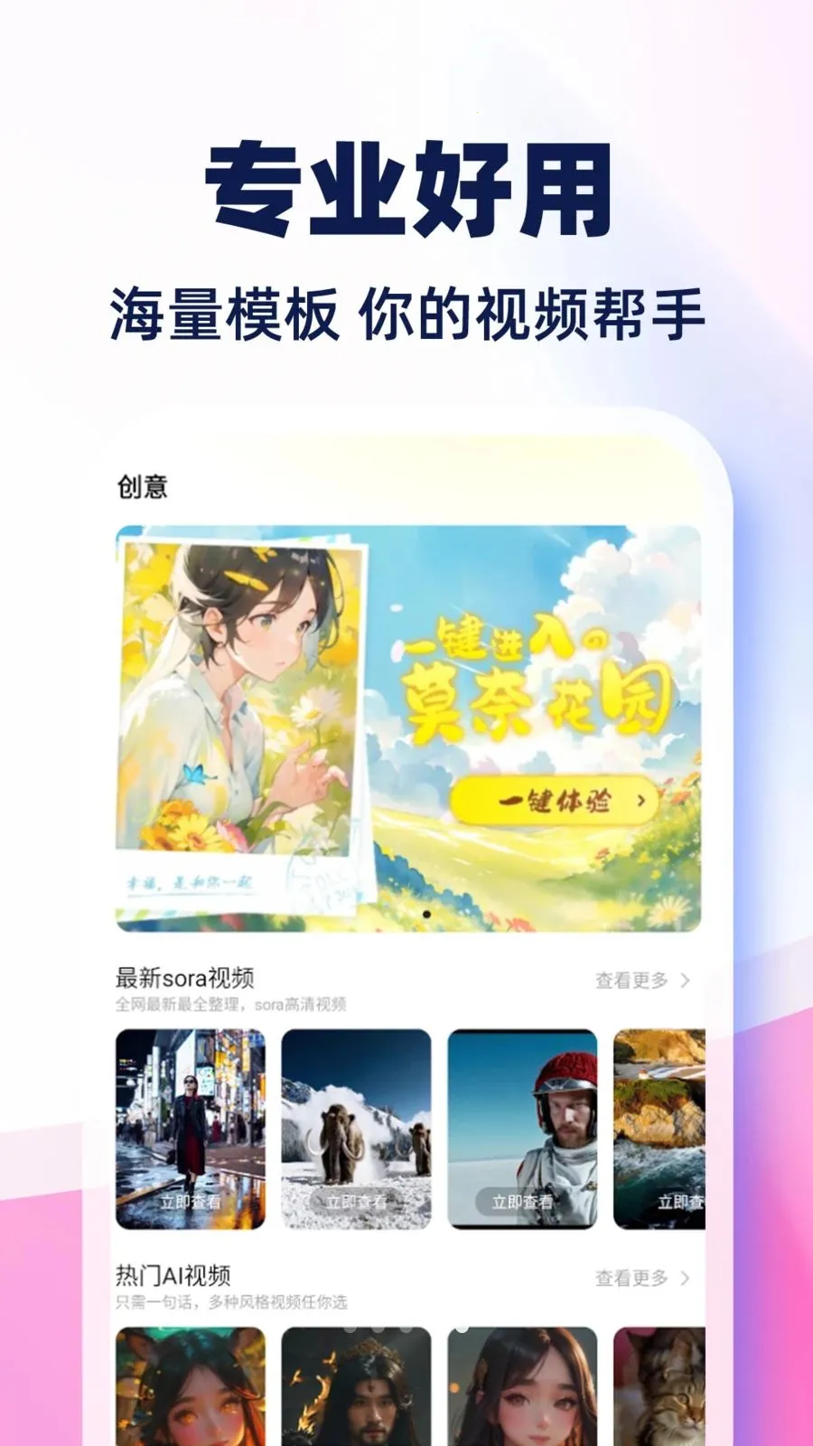 AI��Ƶ����ȫ���(AI�������ɹ���)v1.0.1 �ֻ���