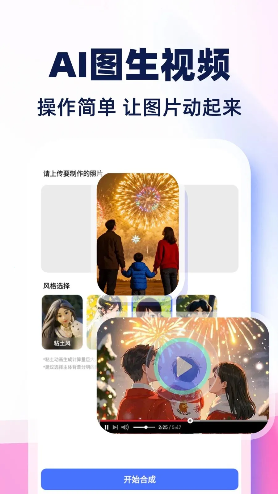 AI��Ƶ����ȫ���(AI�������ɹ���)v1.0.1 �ֻ���