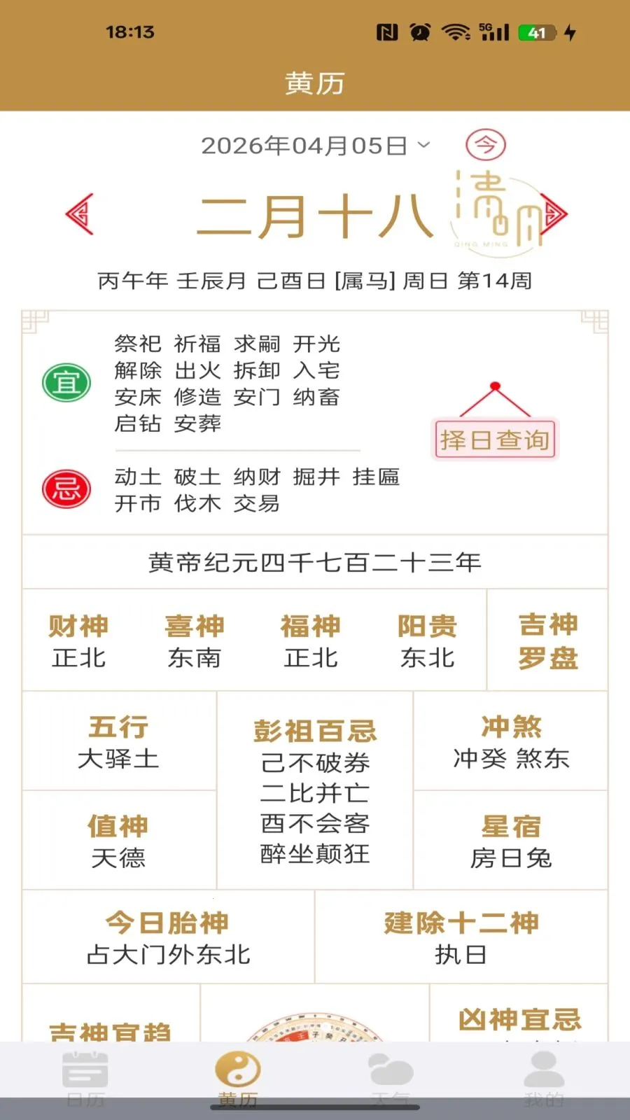 ��������������Ѱ�2026���°汾v1.0.0 �ٷ�����