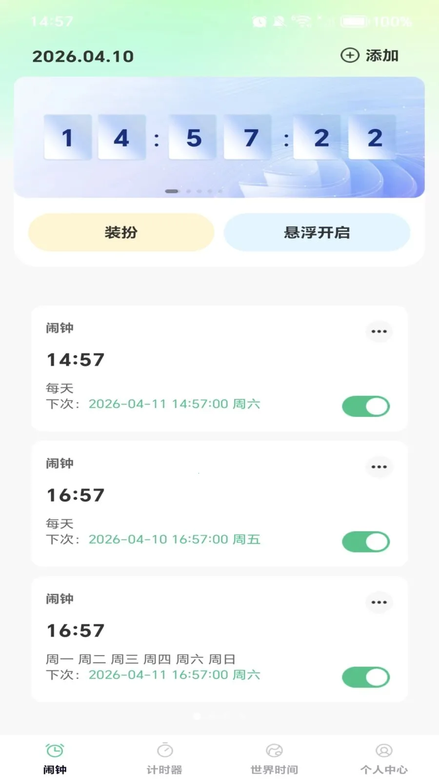 ÿ����ʱ��(������ʱ������)v1.0.0 �ٷ�����