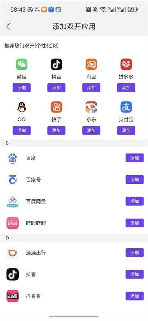 ����˫��2026���°汾v1.9.6.3.0 ��Ѱ�