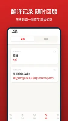 �����﷭��2026�ٷ�����v1.0.0 �ٷ�����