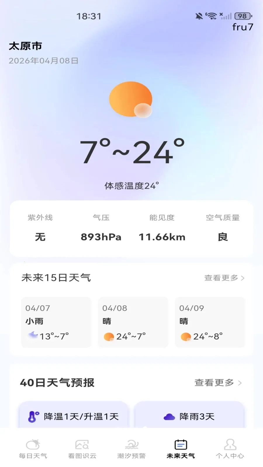 ����Ԥ�������������ֻ���v1.0.0 ��׿��