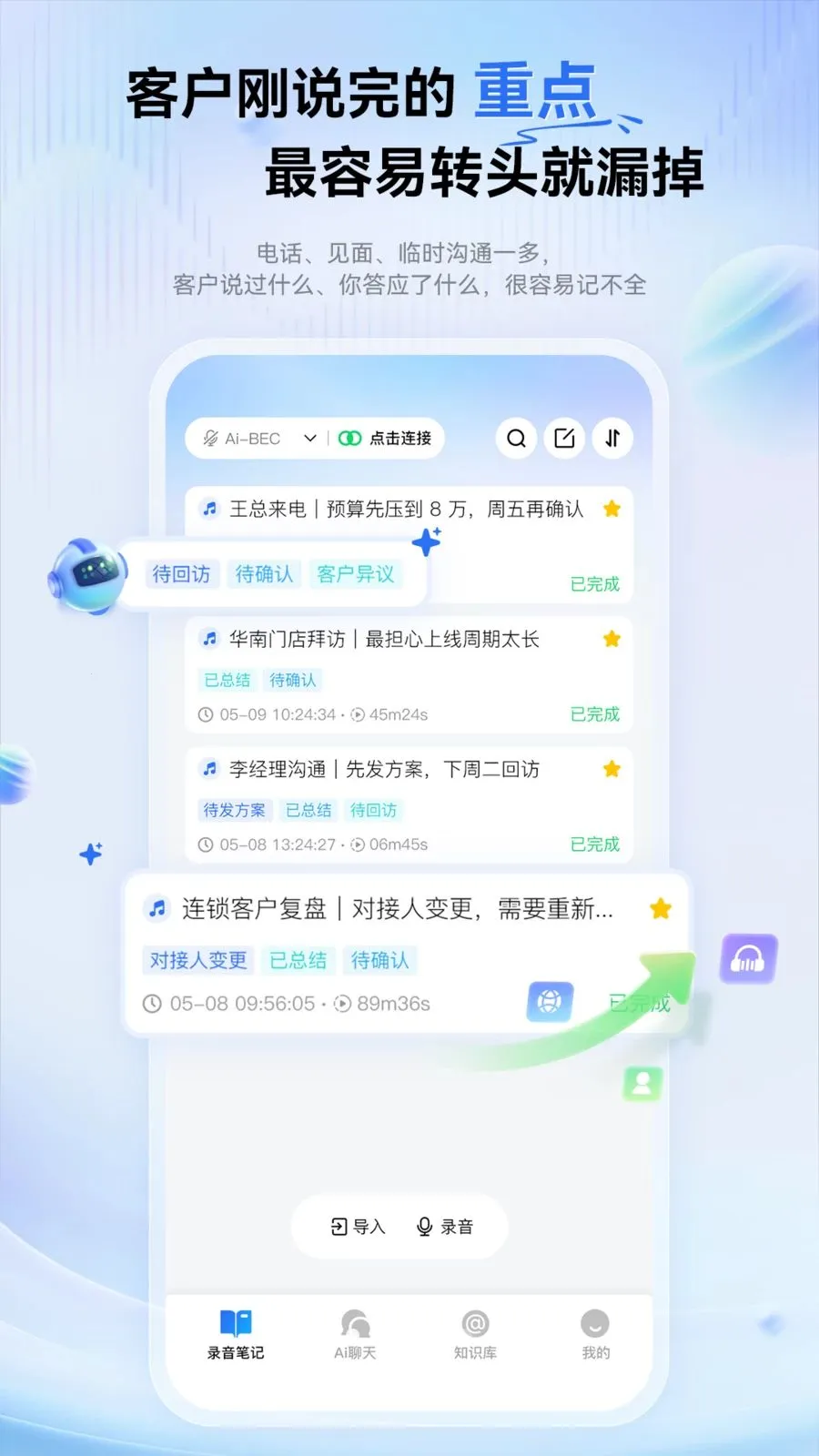 �������ܱʼ�(ְ��AI�칫����)v1.0.0 �ٷ�����