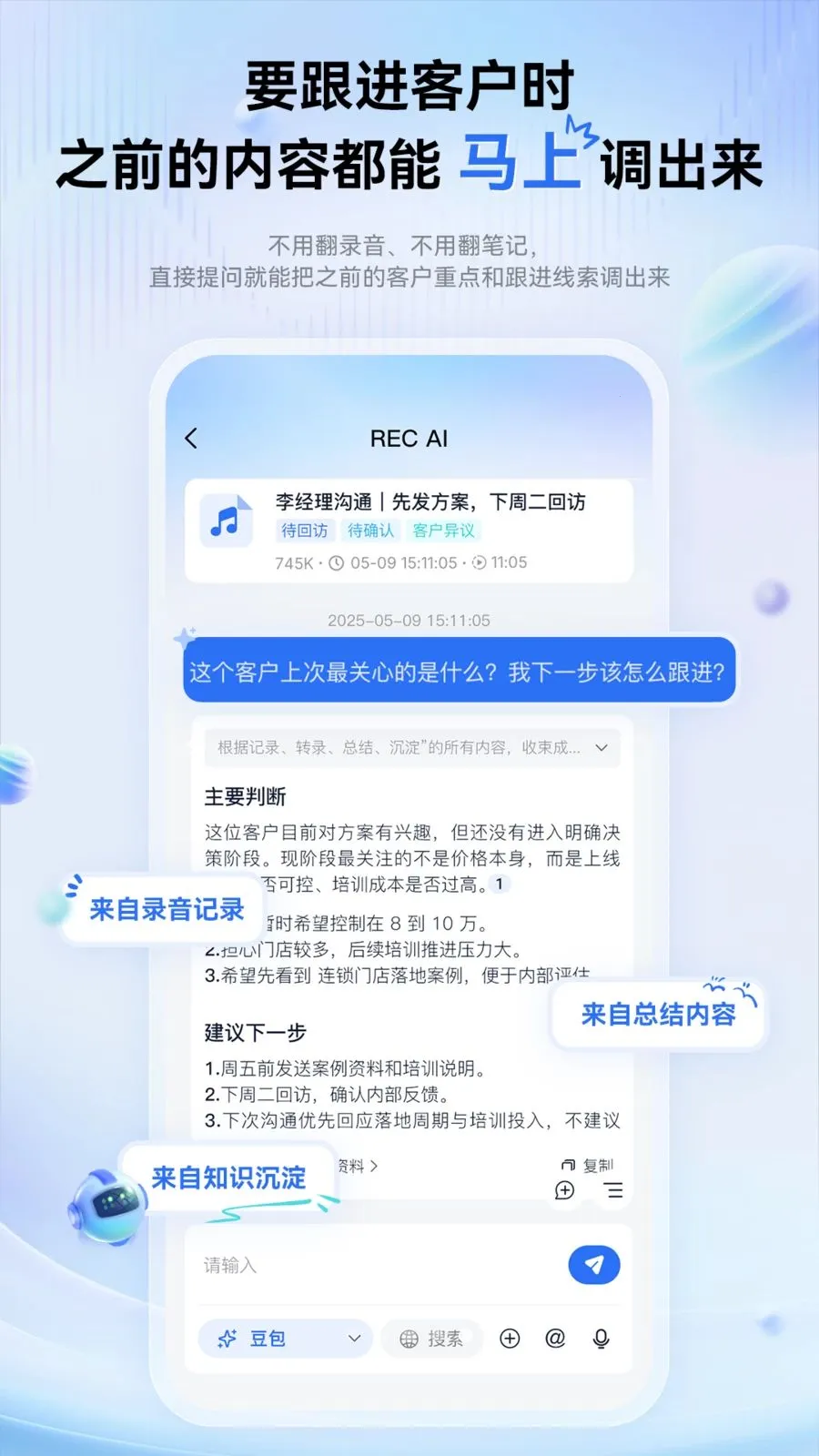 �������ܱʼ�(ְ��AI�칫����)v1.0.0 �ٷ�����