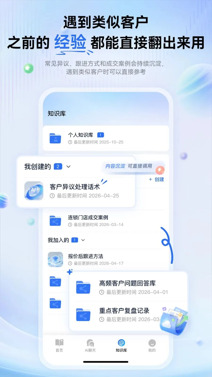 �������ܱʼ�(ְ��AI�칫����)v1.0.0 �ٷ�����