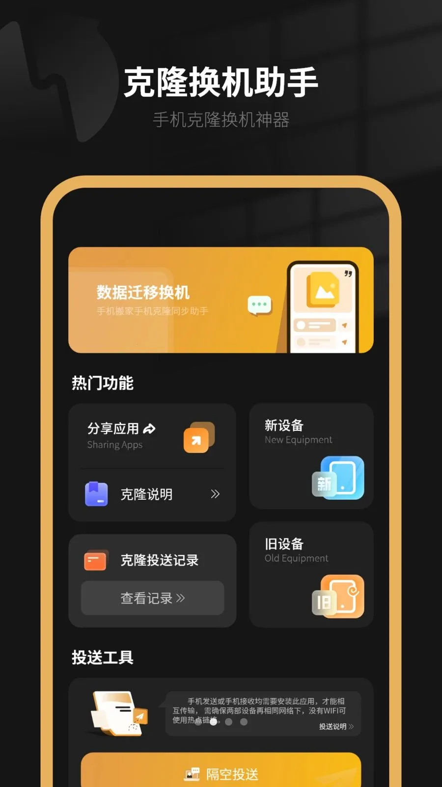 �����ֻ�(����Ǩ������)v6.0 �ٷ�����