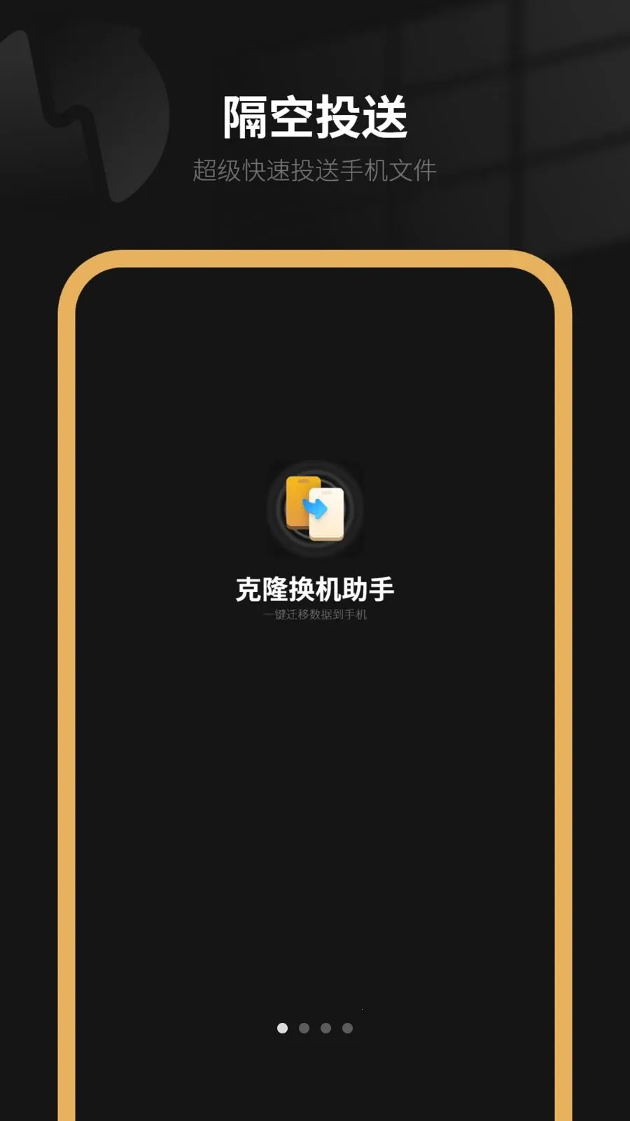 �����ֻ�(����Ǩ������)v6.0 �ٷ�����