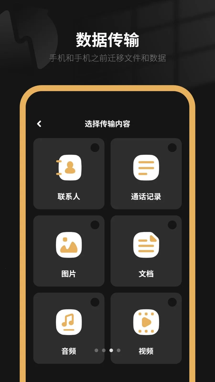 �����ֻ�(����Ǩ������)v6.0 �ٷ�����