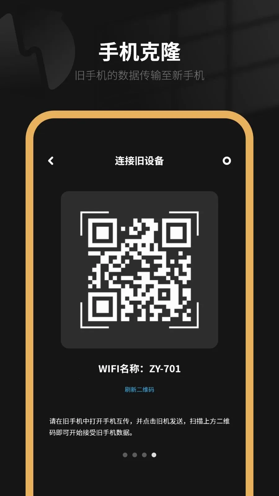 �����ֻ�(����Ǩ������)v6.0 �ٷ�����