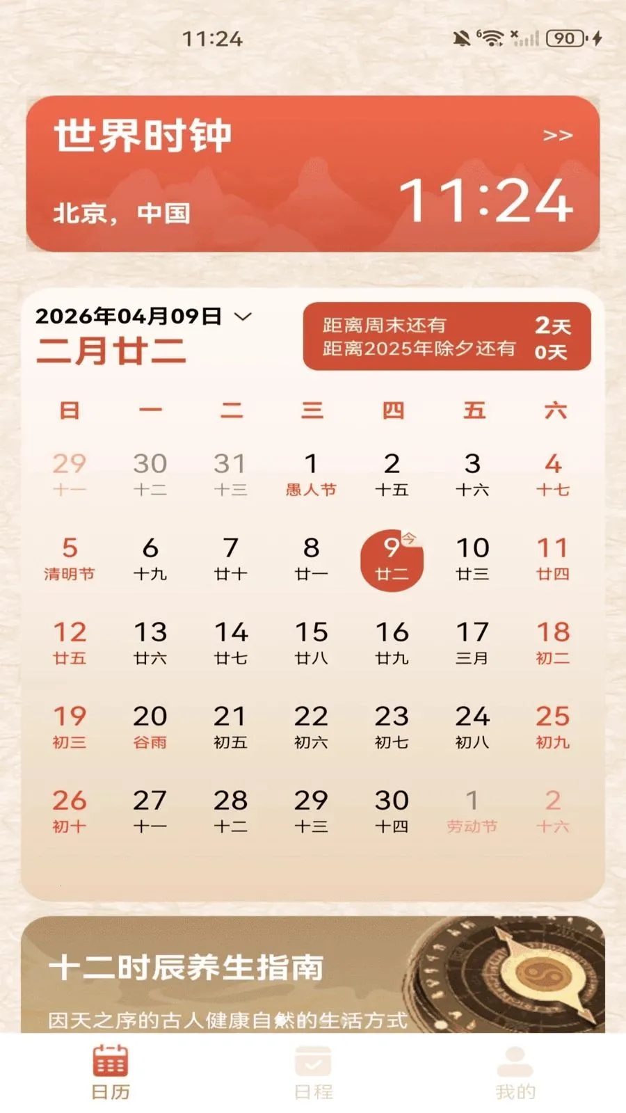 ������������(˳ʱ��������)v1.0.0 �ֻ���