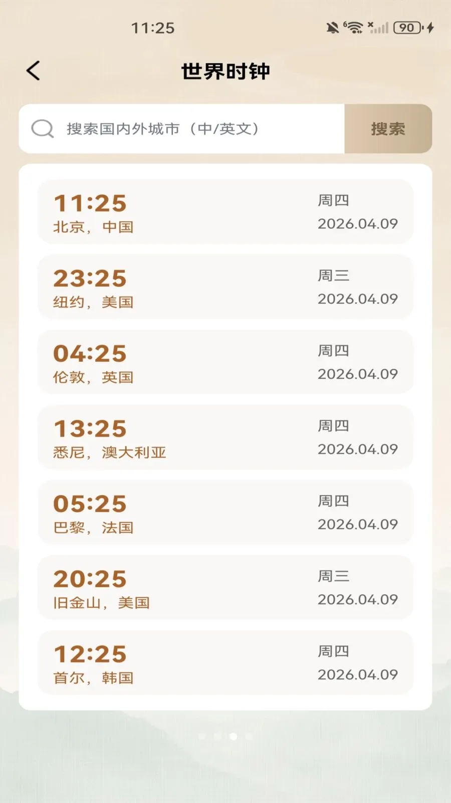 ������������(˳ʱ��������)v1.0.0 �ֻ���