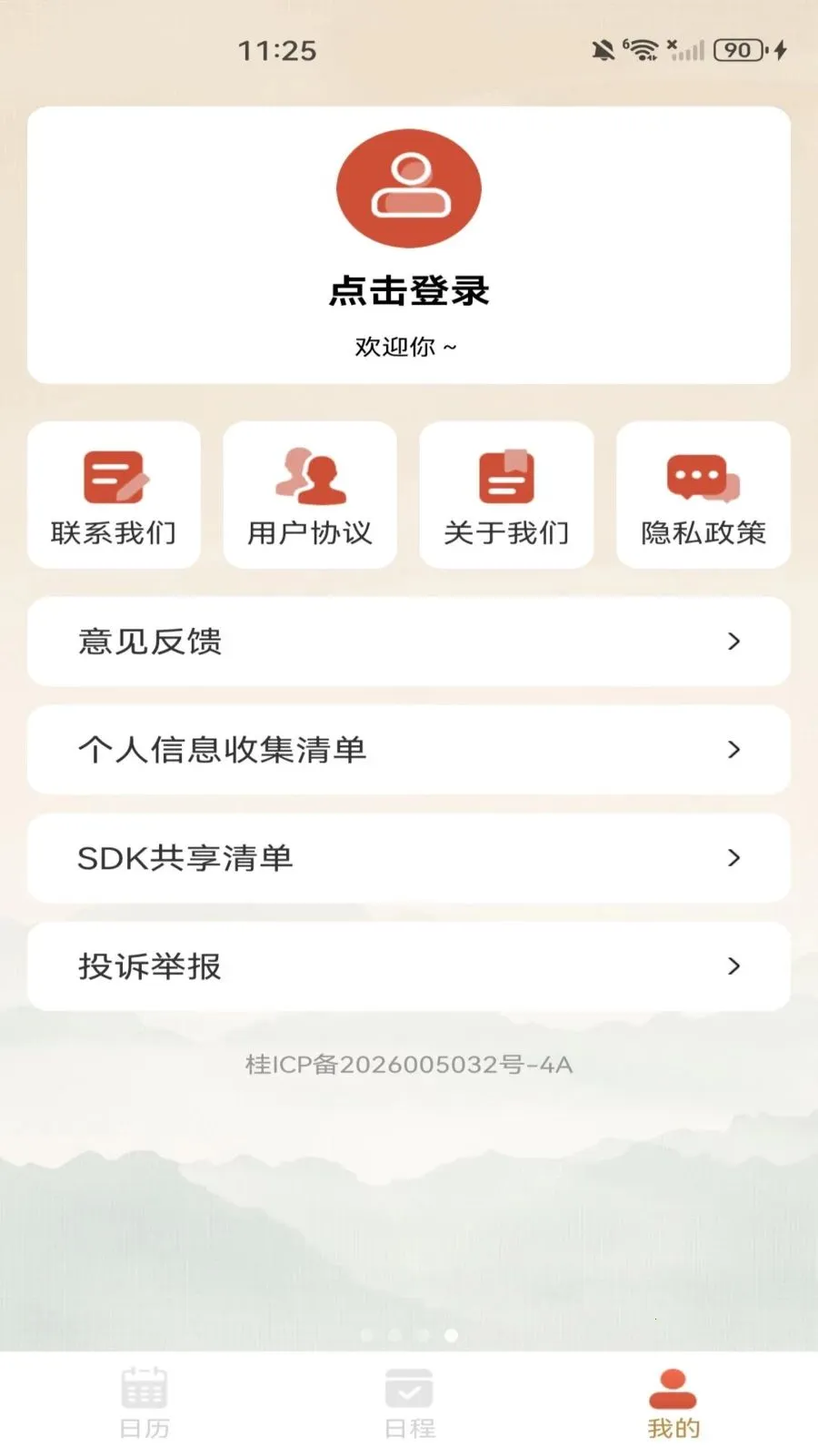 ������������(˳ʱ��������)v1.0.0 �ֻ���