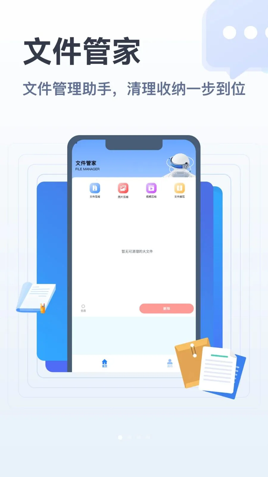 apk�ļ��ܼ�2026���ذ�װv1.1 �ֻ���