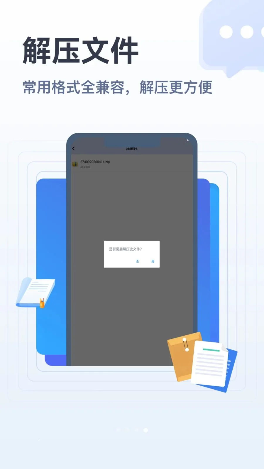 apk�ļ��ܼ�2026���ذ�װv1.1 �ֻ���