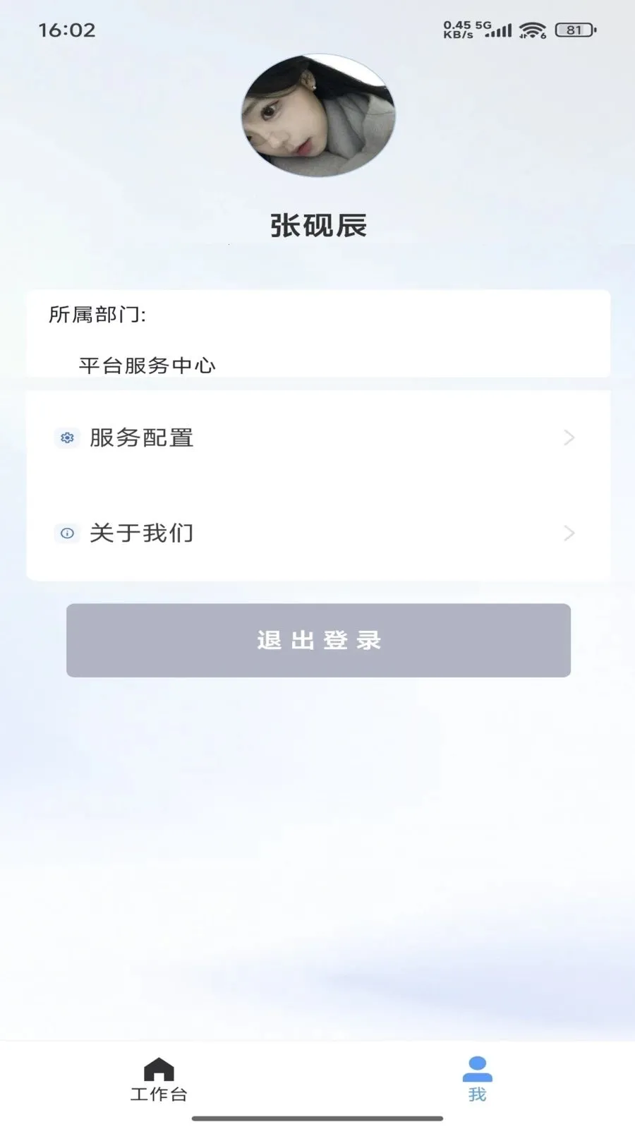 ���Эͬ��׿���ֻ���v1.0.4 �ٷ�����