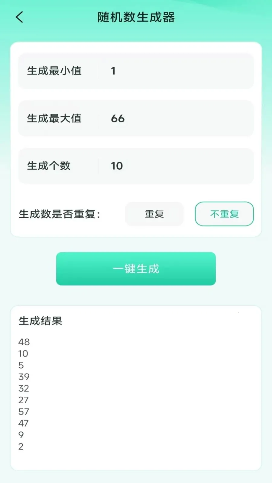 ���ܼ���ɨɨ��(�๦�ܼ�������)v3.2.0.2 �ٷ�����