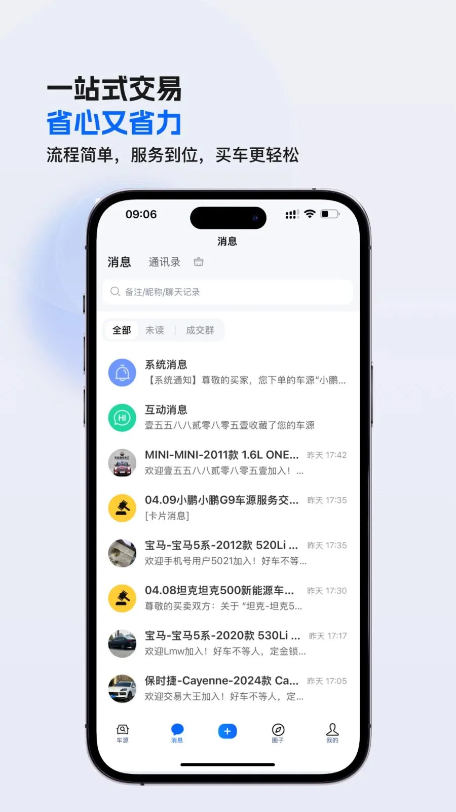 ����CC2026�ٷ�����v1.2.157 �ֻ���