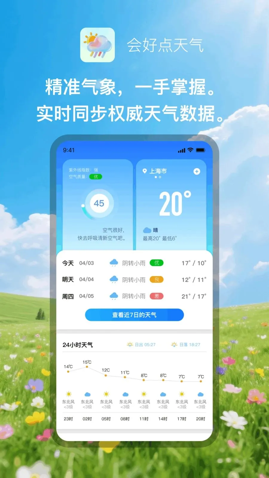 ��õ�����2026�ٷ����°汾v1.0.1 �ٷ�����