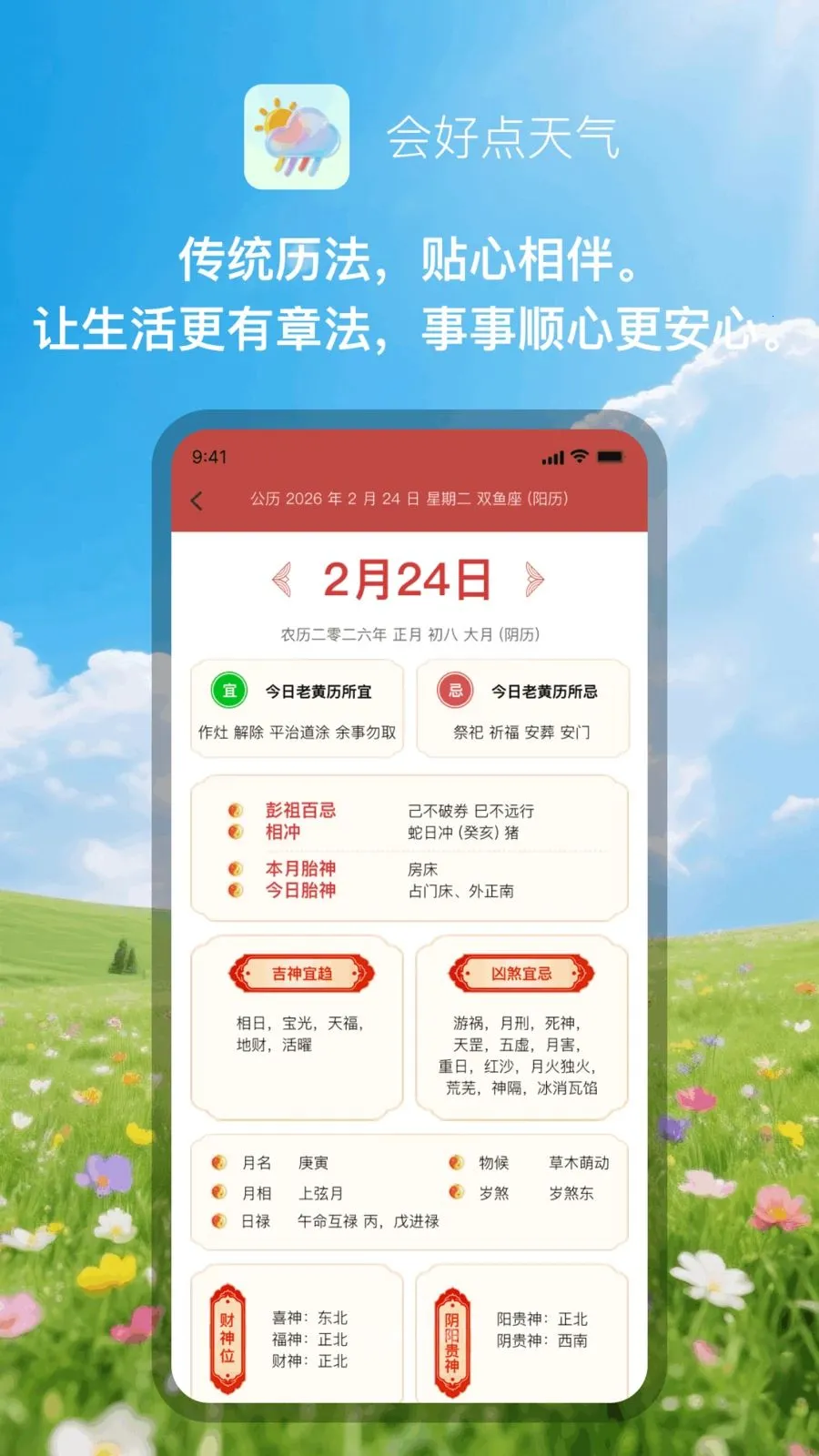 ��õ�����2026�ٷ����°汾v1.0.1 �ٷ�����