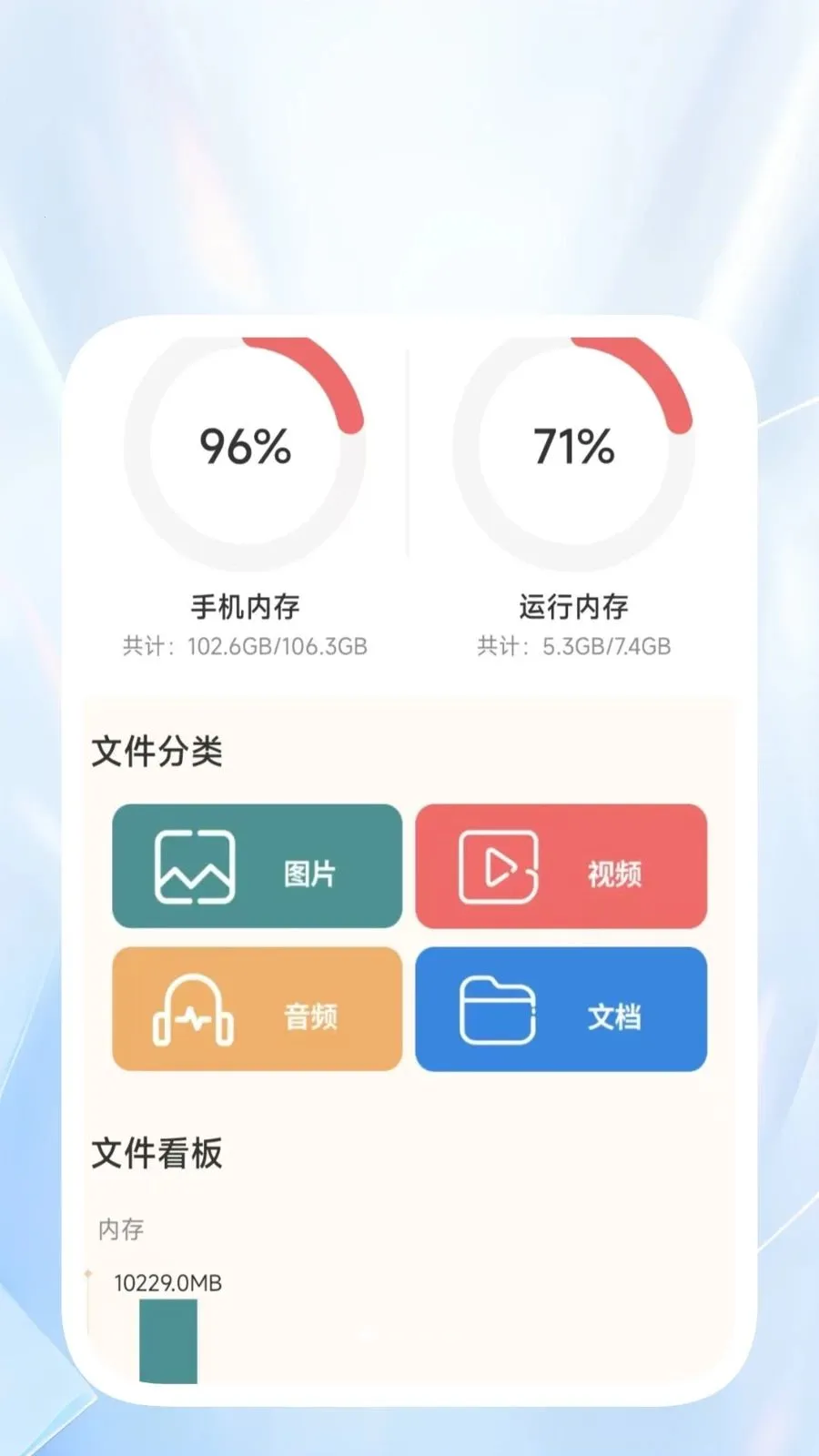 �����ļ����ְ�׿���ֻ���v1.0.2 �ٷ�����