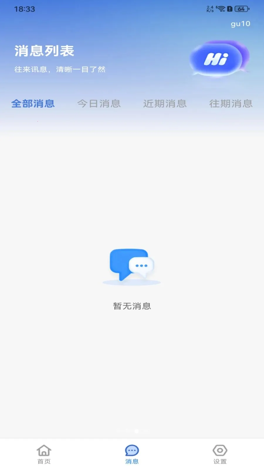 �����ս����㹤(һվʽ��ְ����)v1.0.0 ��׿��