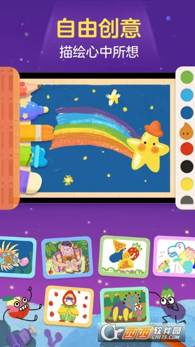 ���С����(��ͯ�滭��������)v2.5.9 ��׿��