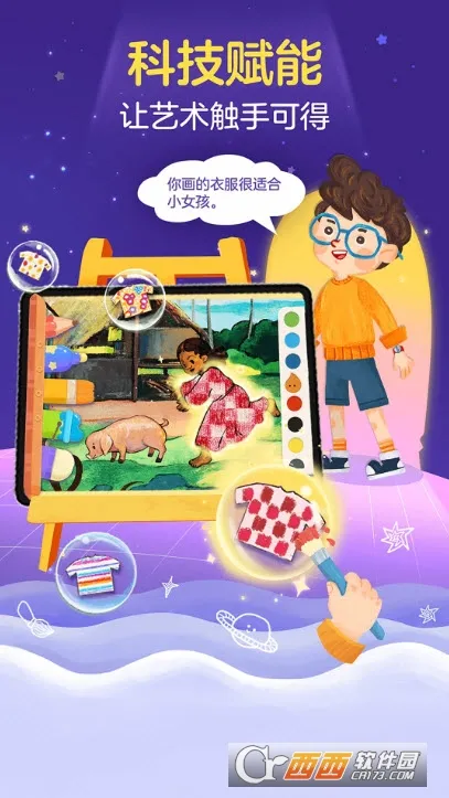 ���С����(��ͯ�滭��������)v2.5.9 ��׿��