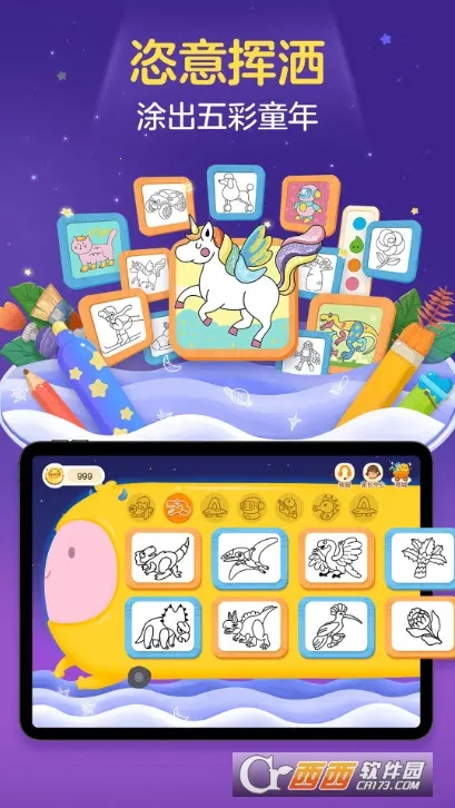 ���С����(��ͯ�滭��������)v2.5.9 ��׿��