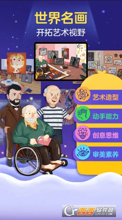 ���С����(��ͯ�滭��������)v2.5.9 ��׿��