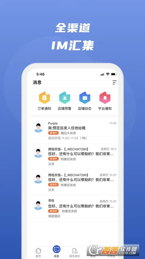 ·����(���ù���ϵͳ)v4.9.13 ��Ѱ�