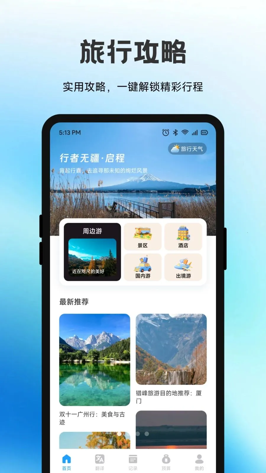 ������(����һվʽ����)v1.1 ��׿��