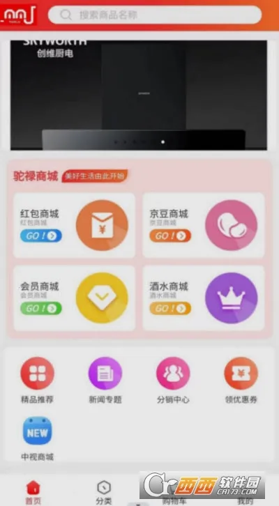 ��»�̳�(��ˮֱ��ƽ̨)v2.2.0 �ֻ���