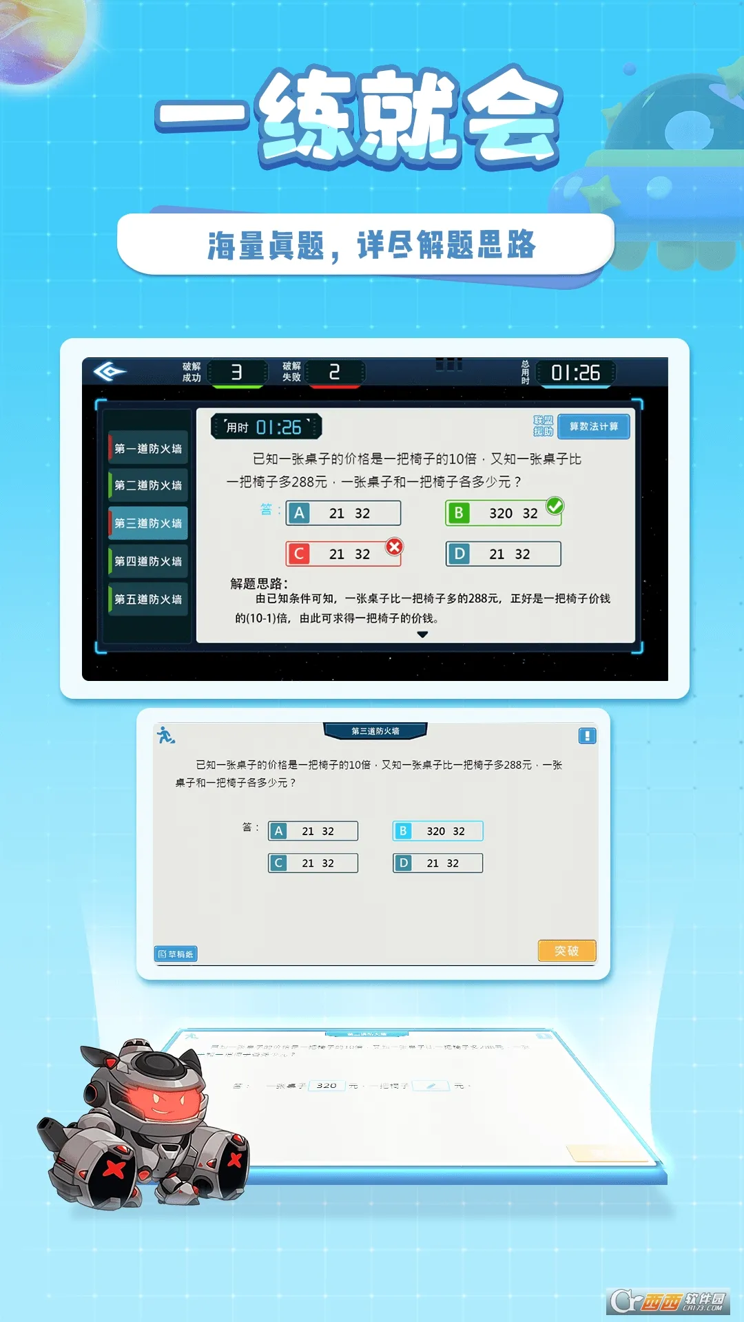 �ǿ�˼ά��׿���ֻ���v1.8.10 ��Ѱ�