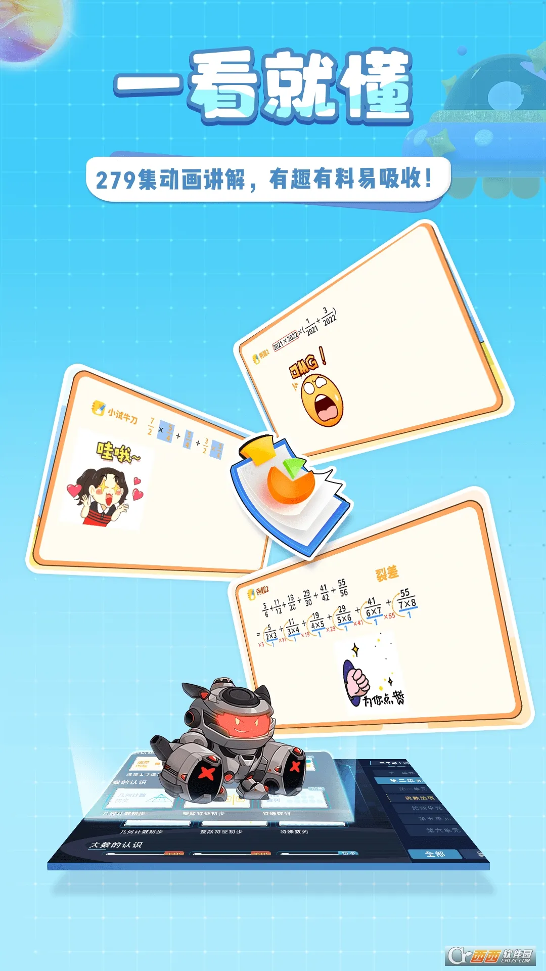 �ǿ�˼ά��׿���ֻ���v1.8.10 ��Ѱ�