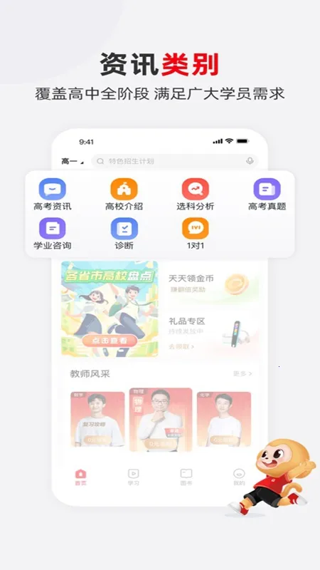 ϣ���ſ�(����ѧϰƽ̨)v9.63.04 �ֻ���