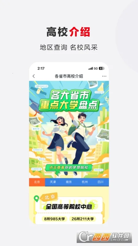 ϣ���ſ�(����ѧϰƽ̨)v9.63.04 �ֻ���